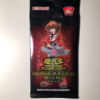 スペシャルパック遊城十代 新品未開封