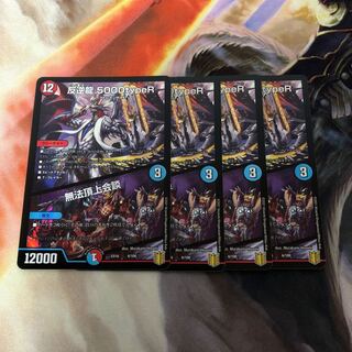 Mutiny Ryu 5000typeR｜Mutiny Summit Conference 4pcs.