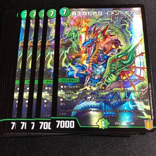 Imen-Boaro, a suprachaete iridescent eye.