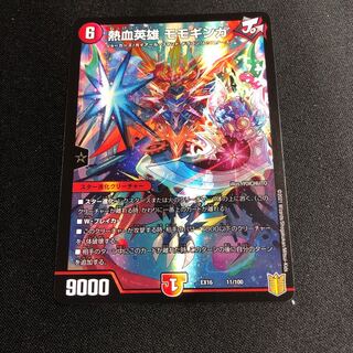 Hot-blooded hero, Momogiga