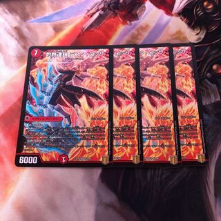 灼熱連鎖 テスタ・ロッサ SR 4枚