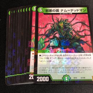 Plane of Evil Darkness Nam=Deadman