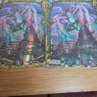 Disノメノン(20thSPレア仕様)A&B各一枚セット