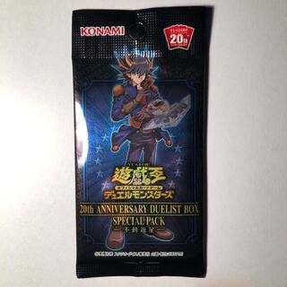 スペシャルパック不動遊星 新品未開封