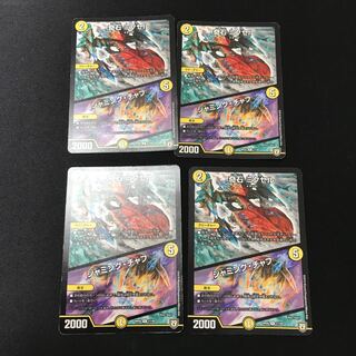 奇石 ミクセル｜ジャミング・チャフ