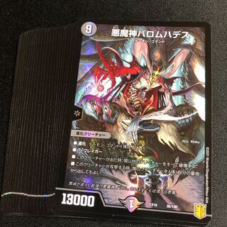 Ballom, Master of Death Hades