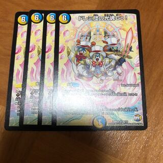 ドレミ団の光魂Go!