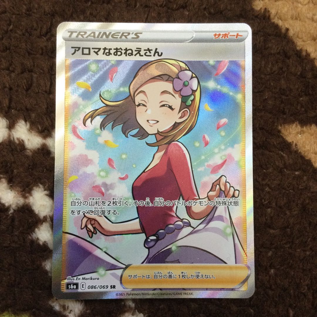 アロマなおねえさん SR