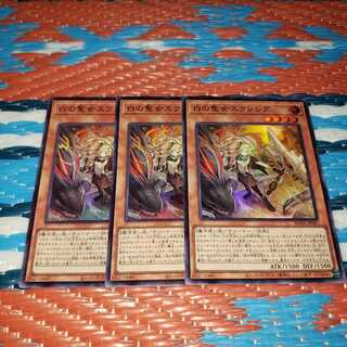 白の聖女エクレシア スーパーレア3枚セット