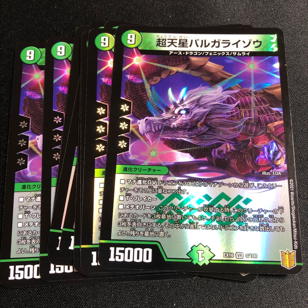 Psychic Tensei Bargaraizo