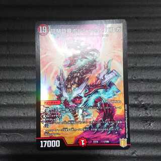 龍騎旋竜ボルシャック・バルガ