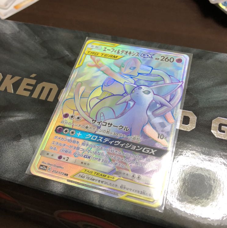 エーフィ＆デオキシスGX