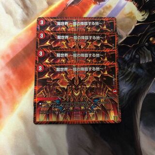 龍世界 -龍の降臨する地- VR  4枚