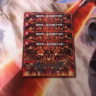 龍世界 -龍の降臨する地- VR  4枚