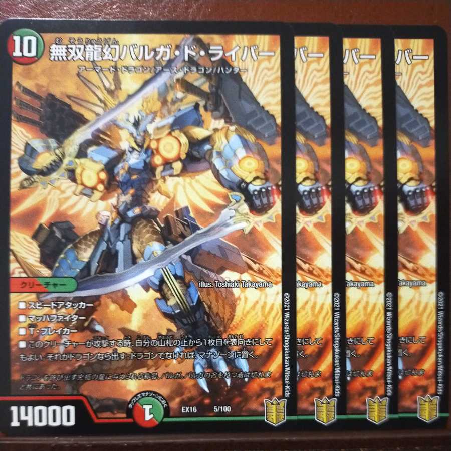 Tek027 set discount Muso Ryu Gen Barga de Riber