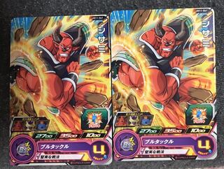 ドラゴンボール　シサミ　2枚