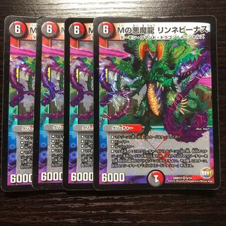 Darkness of M. Rinnebeinas (4 pieces)(b034)