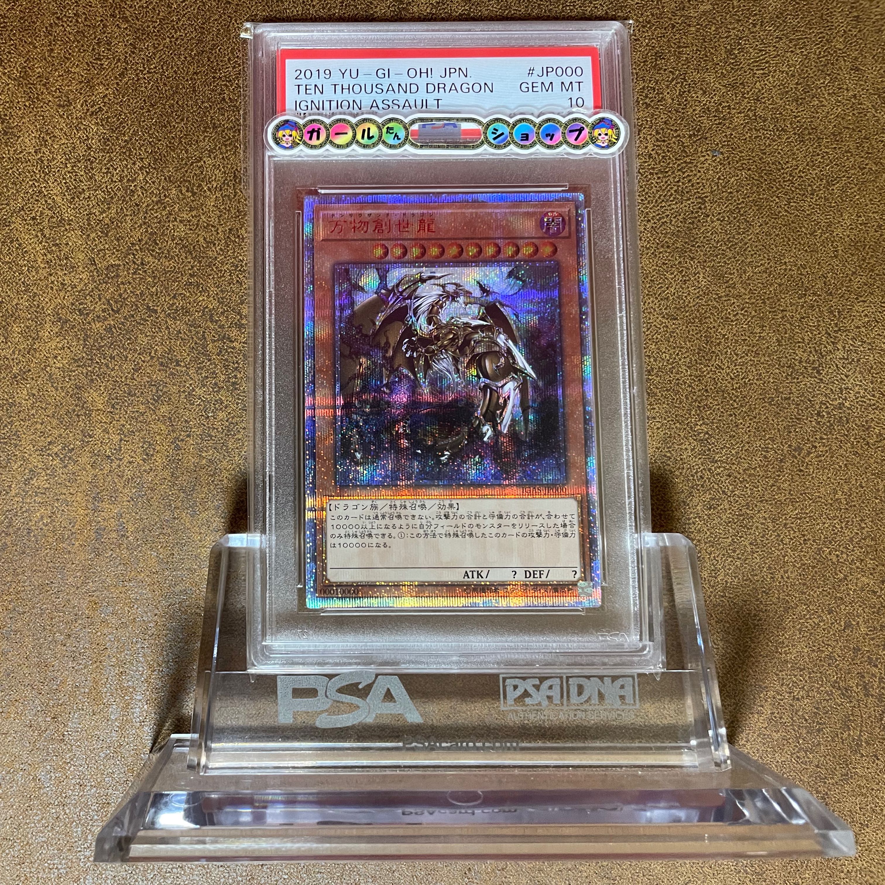 Price will be raised tomorrow PSA10 Ten Thousand Dragon Day Edition with QR image