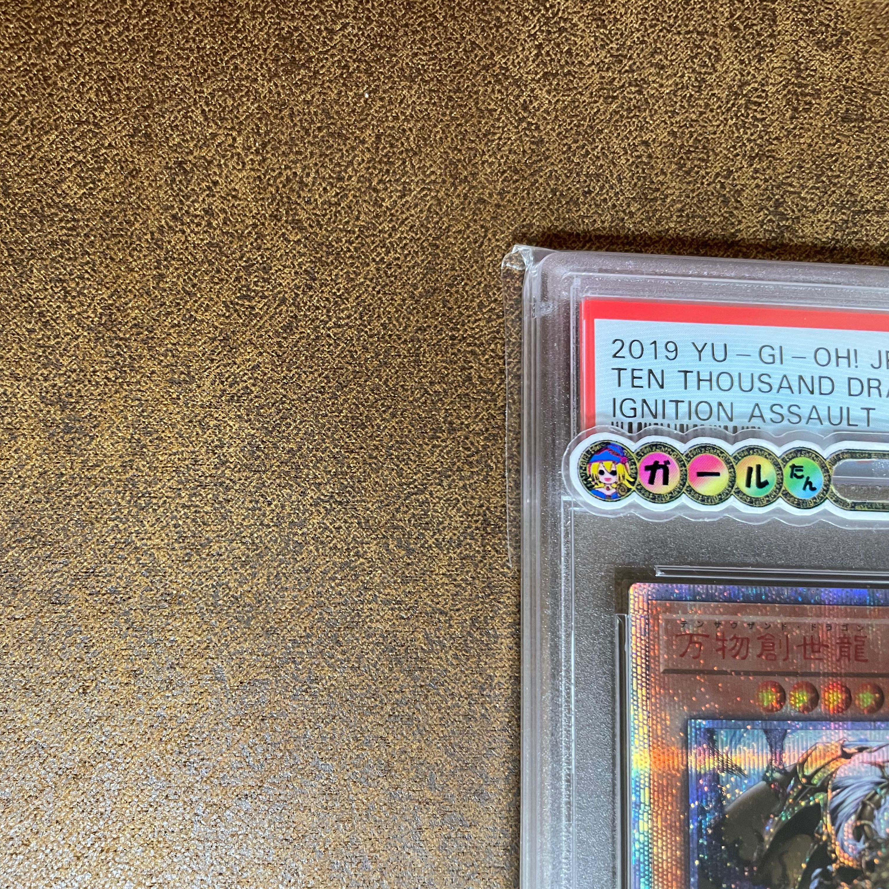 Price will be raised tomorrow PSA10 Ten Thousand Dragon Day Edition with QR image