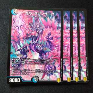 ガル・ラガンザーク