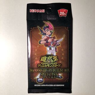 スペシャルパック九十九遊馬 新品未開封