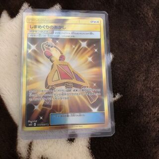 しまめぐりのあかし