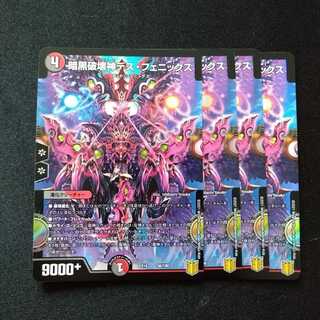 暗黒破壊神デス・フェニックス