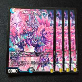 ガル・ラガンザーク