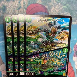 レレディ・バ・グーバ｜ツインパクト・マップ