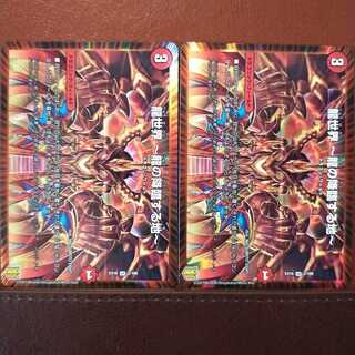 Tek030セット割引　龍世界 -龍の降臨する地-