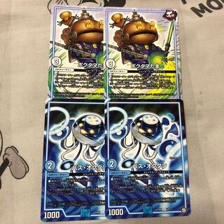 ポクタマたま　パスオクタン　各2枚セット