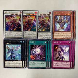 魔鍵5種 魔鍵変鬼－トランスフルミネ等 各3枚