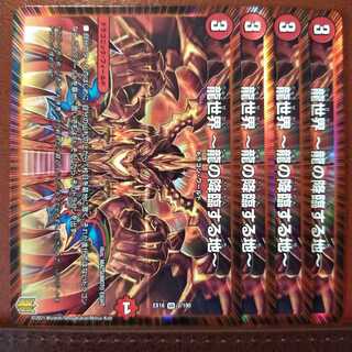 Tek031セット割引　龍世界 -龍の降臨する地-