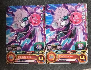 ドラゴンボール　ラカセイ　2枚