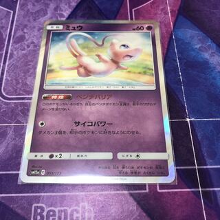 ミュウ【ベンチバリア】