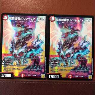 Tek033セット割引　龍騎旋竜ボルシャック・バルガ