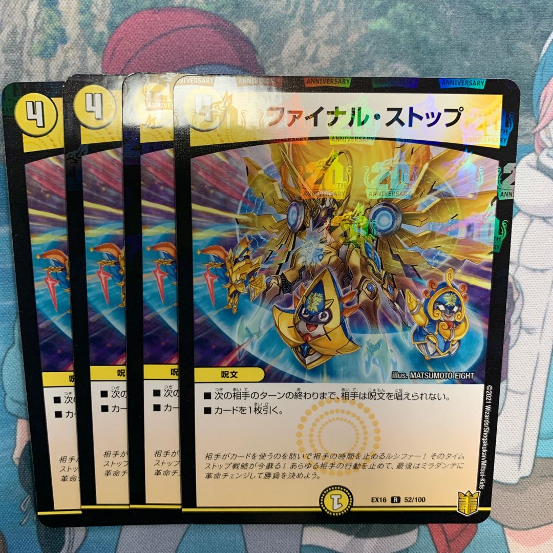 ファイナル・ストップ