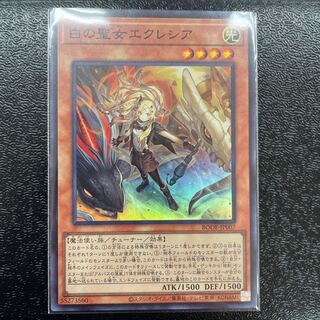 白の聖女エクレシア スーパーレア