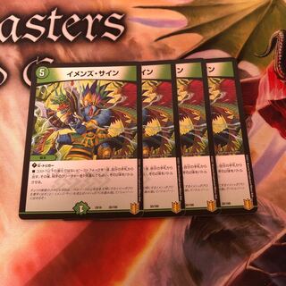 イメンズ・サイン R 4枚