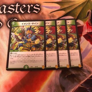 イメンズ・サイン R 4枚