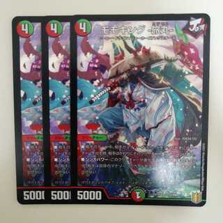 モモキング -旅丸-