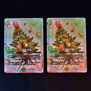 クリスマⅢ 2枚