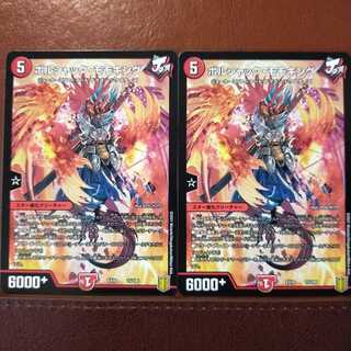 Tek036セット割引　ボルシャック・モモキング