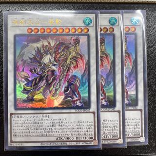 相剣大公-承影 ウルトラレア　JP042