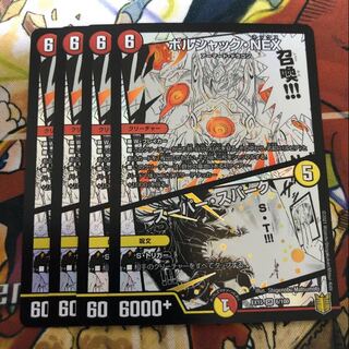 ボルシャック・NEX｜スーパー・スパーク 4枚セット