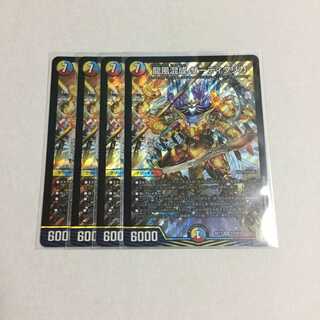 龍風混成 ザーディクリカ ×4