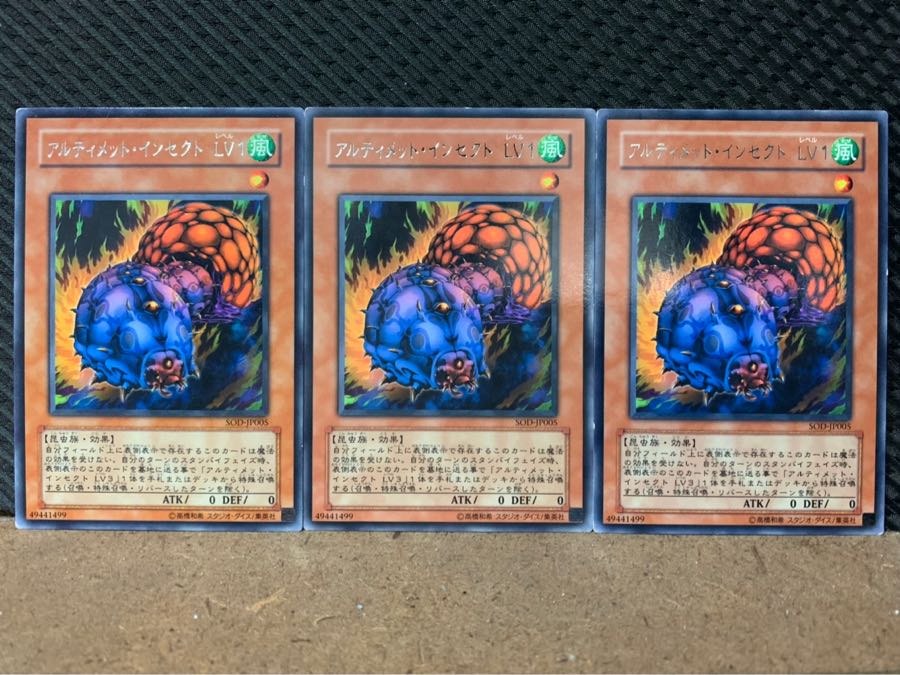 [Popotan] Yu-Gi-Oh! 5190 Ultimate Insect LV1 3 cards Rare