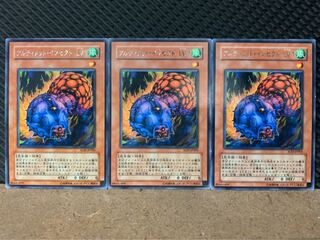 [Popotan] Yu-Gi-Oh! 5190 Ultimate Insect LV1 3 cards Rare