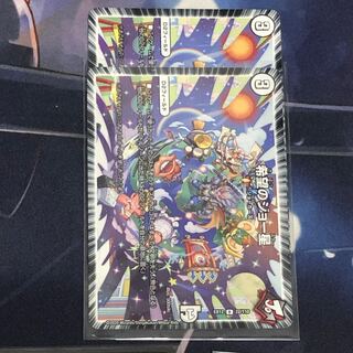 希望のジョー星