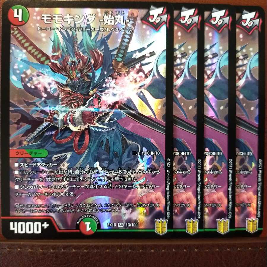 Tek039セット割引 モモキング -始丸-